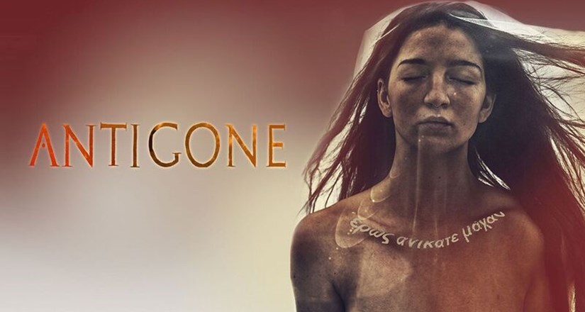 ANTIGONE