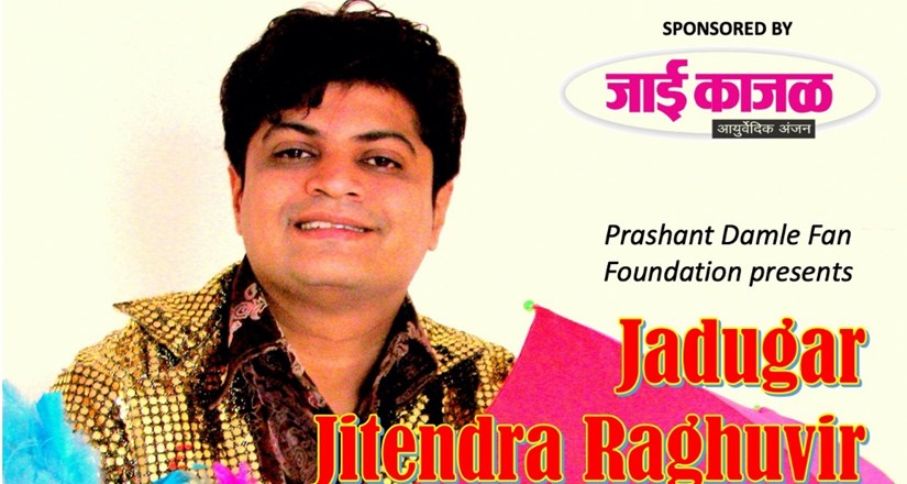 Jitendra Raghuvir Magic Show